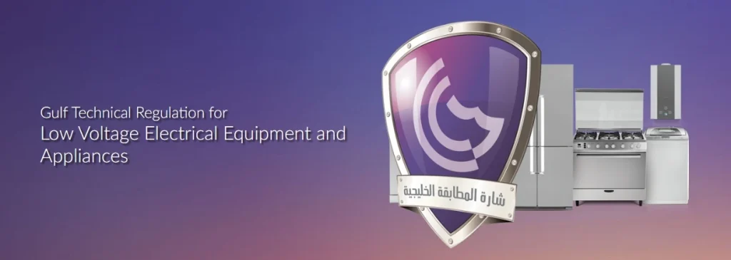 Gmark For Low Voltage Electrical Products And Appliances Compliance Timeline